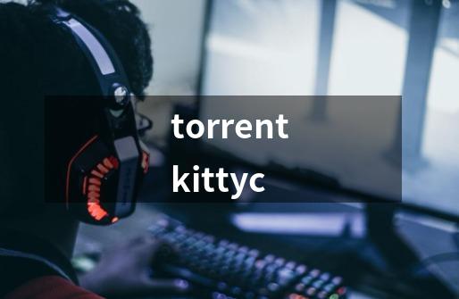 torrentkittyc-第1张-游戏相关-尔合网