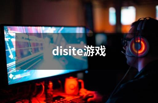 disite游戏-第1张-游戏相关-尔合网